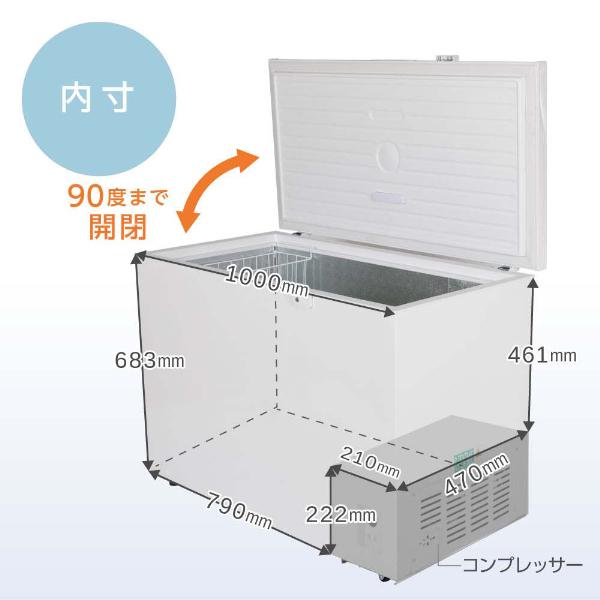 MAXZEN JF299ML01WH 冷凍庫(299L・上開き)｜sake-premoa｜13
