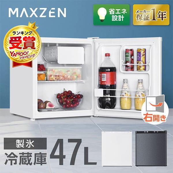 期間限定ポイント5倍！ 冷蔵庫 一人暮らし 47L MAXZEN 1ドア ミニ冷蔵庫 小型 右開き コンパクト グレー JR047HM01GR マクスゼン 新生活 の商品画像