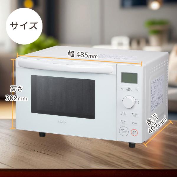 【3割引】MAXZEN JMO16MD01 オーブンレンジ 【美品】 Amazon | MAXZEN オーブンレンジ ターンテーブル 電子レンジ 16L