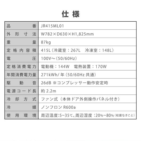 冷蔵庫 二人暮らし 415L MAXZEN 400L 大容量 4ドア 観音開き 冷蔵室ポケット LEDディスプレイ 白 ホワイト フォースター JR415ML01WH | MAXZEN | 19