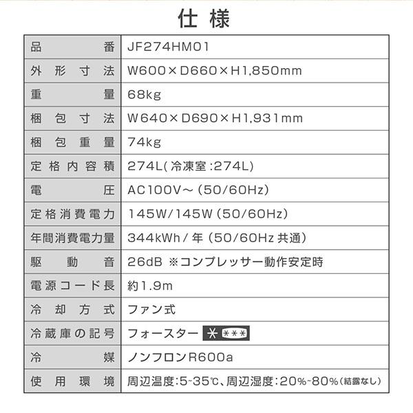 MAXZEN 冷凍庫 家庭用 大容量 274L 自動霜取り 霜取り不要 MAXZEN 冷凍庫 家庭用 大容量 274L 自動霜取り 霜取り不要