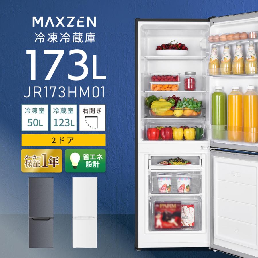 新品2ドア冷蔵庫173LメーカーMAXZEN
