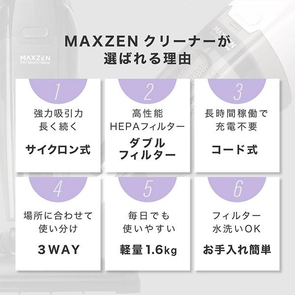 掃除機 コード式 サイクロン式 MAXZEN コード式スティッククリーナー3WAY JC10SM01-BK ブラック 自立式 紙パック不要 一人暮らし 新生活 | MAXZEN | 02