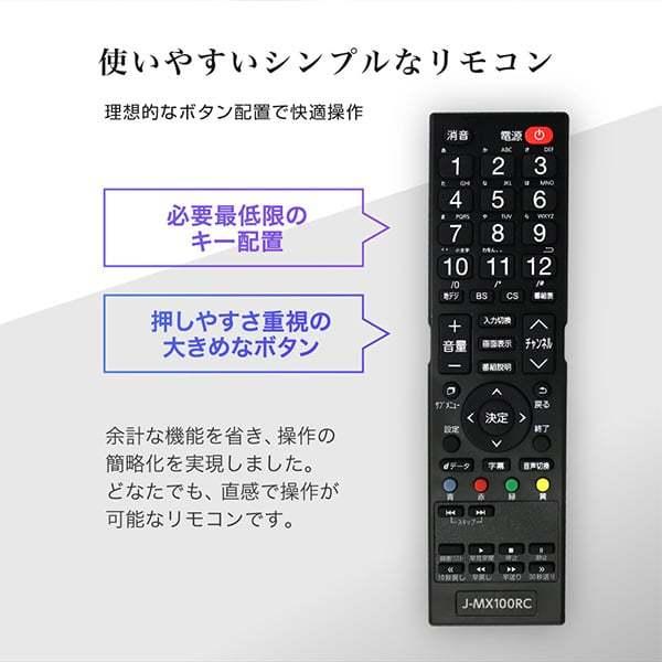 テレビ 50型 液晶テレビ MAXZEN マクスゼン フルハイビジョン 50インチ TV 50V ゲームモード搭載 裏録画 外付けHDD録画機能 ダブルチューナー 新生活 J50CH06｜sake-premoa｜17