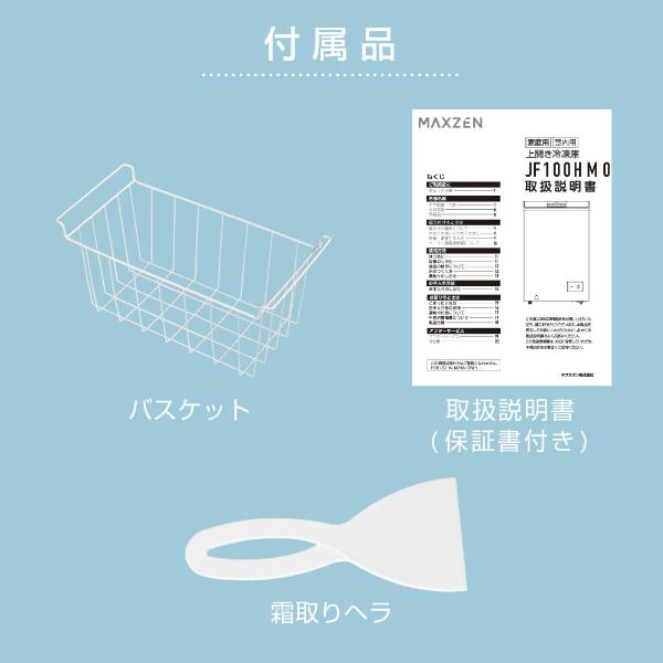 期間限定ポイント5倍！ 冷凍庫 家庭用 100L 上開き 小型 静音 大容量 省エネ ひとり暮らし 一人 暮らし 温度調整 冷凍ストック 節電 グレー MAXZEN JF100HM01GR | MAXZEN | 12