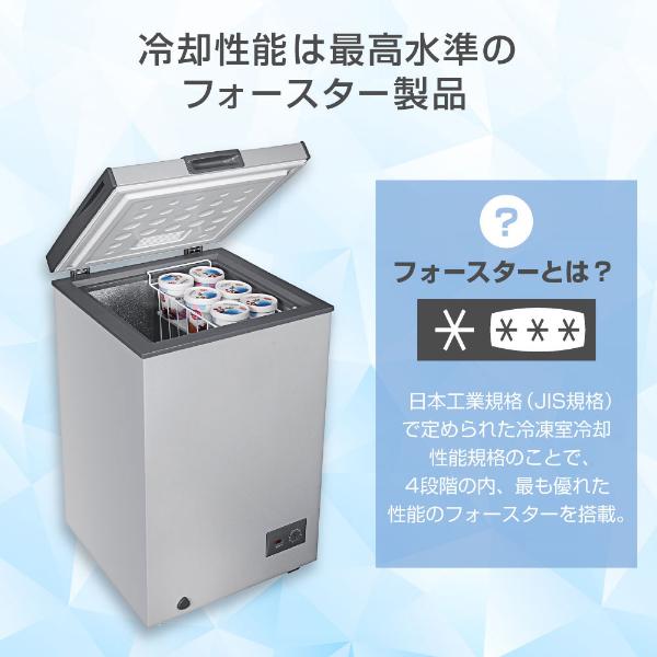 MAXZEN（マクスゼン） 冷凍庫 家庭用 100L 上開き 小型 静音 大容量