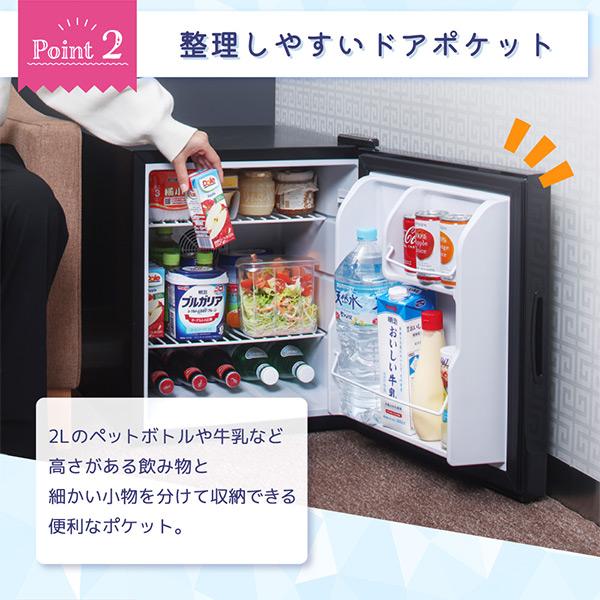 MAXZEN JRP45HS01BK ブラック 冷蔵庫(45L・右開き) 冷蔵庫 35L 小型