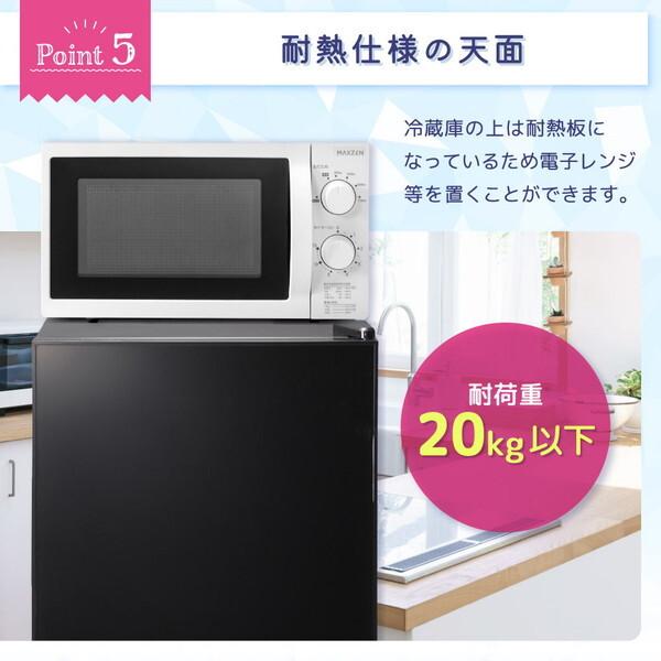 MAXZEN（マクスゼン） 冷蔵庫 一人暮らし 45L MAXZEN 小型 ペルチェ式