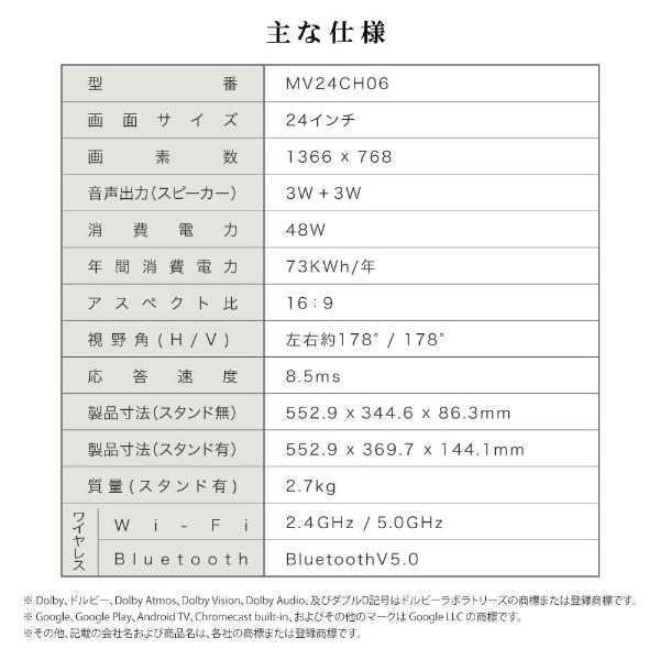 MAXZEN（マクスゼン） テレビ 24型 液晶テレビ MAXZEN 24インチ TV