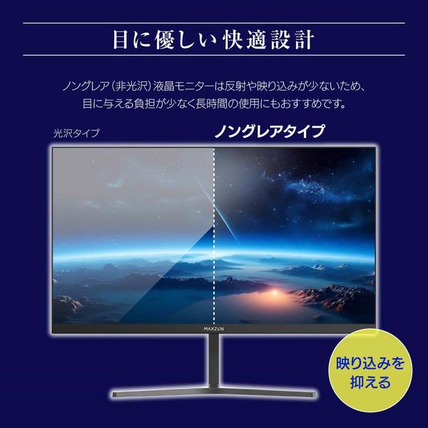 MAXZEN（マクスゼン） モニター 21.5型 液晶ディスプレイ ベゼル