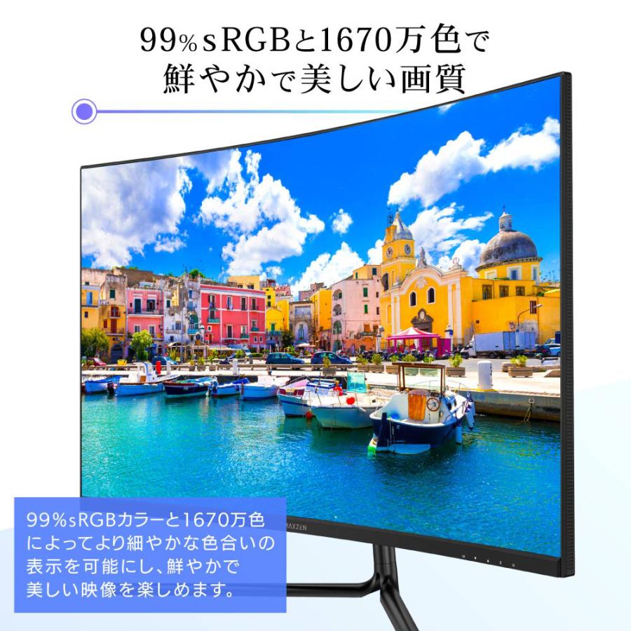 MAXZEN ゲーミングモニター 31.5インチ VA カーブスクリーン MAXZEN ゲーミングモニター 31.5インチ VA カーブスクリーン