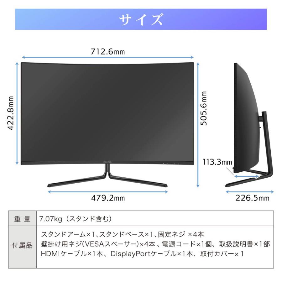 MAXZEN ゲーミングモニター 31.5インチ VA カーブスクリーン MAXZEN ゲーミングモニター 31.5インチ VA カーブスクリーン