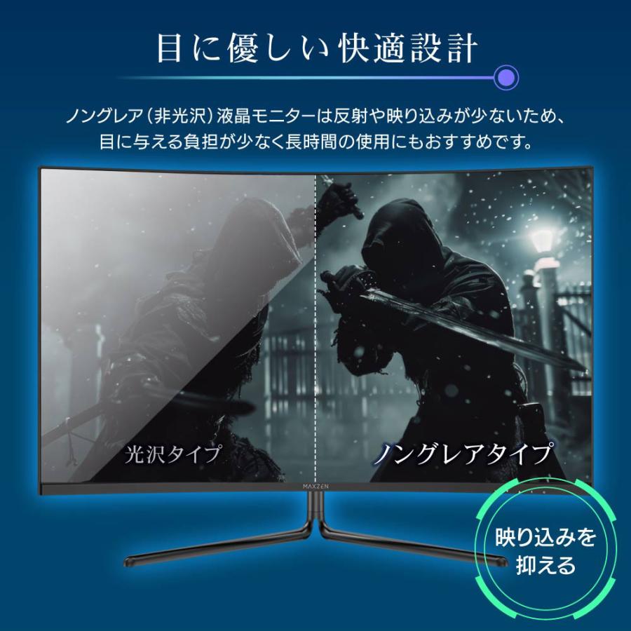 MAXZEN ゲーミングモニター 31.5インチ VA カーブスクリーン MAXZEN ゲーミングモニター 31.5インチ VA カーブスクリーン