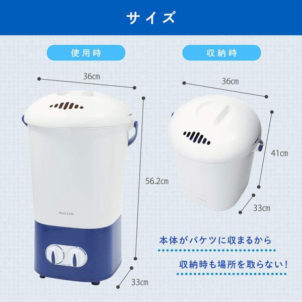 【めざましテレビで紹介されました！】洗濯機 バケツ洗濯機 700g 小型洗濯機 MAXZEN バケツウォッシャー 洗濯容量工事不要 JW06HD01-GR | MAXZEN | 11