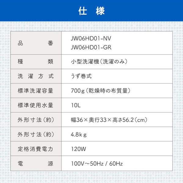 【めざましテレビで紹介されました！】洗濯機 バケツ洗濯機 700g 小型洗濯機 MAXZEN バケツウォッシャー 洗濯容量工事不要 JW06HD01-GR | MAXZEN | 12