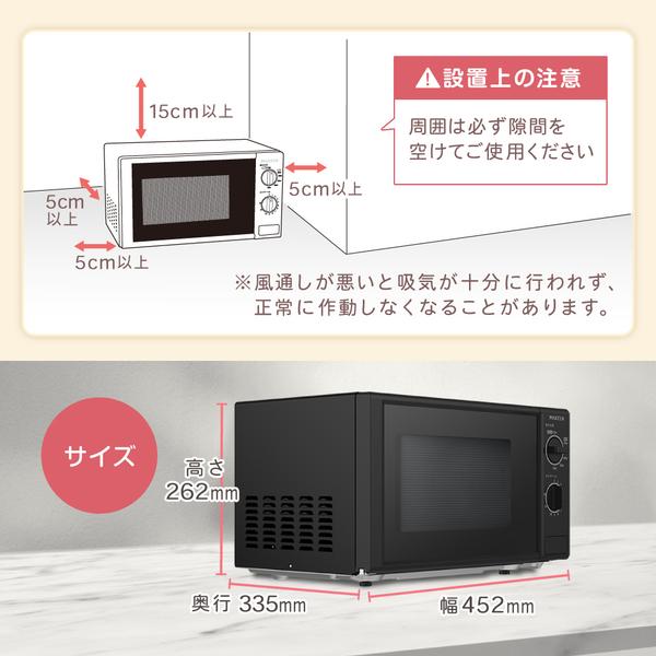 MAXZEN 電子レンジ 単機能 一人暮らし 17L JM17AGZ01BK ブラック MAXZEN 電子レンジ 単機能 一人暮らし 17L JM17AGZ01BK ブラック