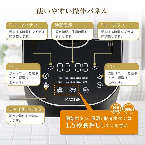 炊飯器 4合炊き 一人暮らし用 MAXZEN IH MIH-TX401-WH IH炊飯器 家族 早炊き 保温 予約 玄米 シンプル キッチン家電 新生活 | MAXZEN | 10