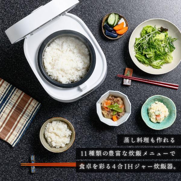 炊飯器 4合炊き 一人暮らし用 MAXZEN IH MIH-TX401-WH IH炊飯器 家族 早炊き 保温 予約 玄米 シンプル キッチン家電 新生活 | MAXZEN | 02