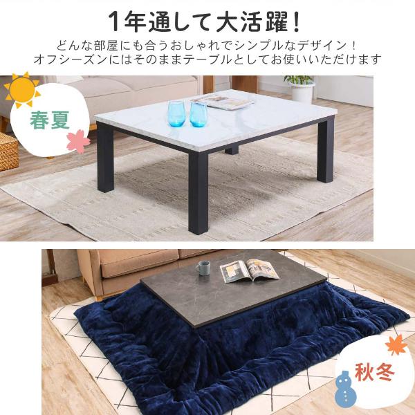 MAXZEN（マクスゼン） こたつ MAXZEN JOT-K10575-MBK マーブルブラック