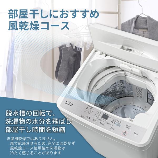 洗濯機 縦型 5kg 全自動洗濯機 MAXZEN MW50WP01WH ホワイト