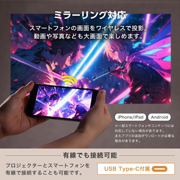ポータブル プロジェクター MAXZEN 家庭用 4K対応 小型 ミニ コンパクト Wi-Fi2.4G/5G 8000ｍAh Bluetooth5.2 Android11 MP-D10HC-WH_8
