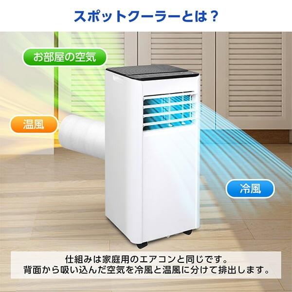 MAXZEN（マクスゼン） 期間限定ポイント10倍！ スポットクーラー 工事