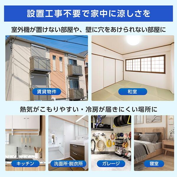 MAXZEN（マクスゼン） スポットクーラー 工事不要 家庭用 エアコン