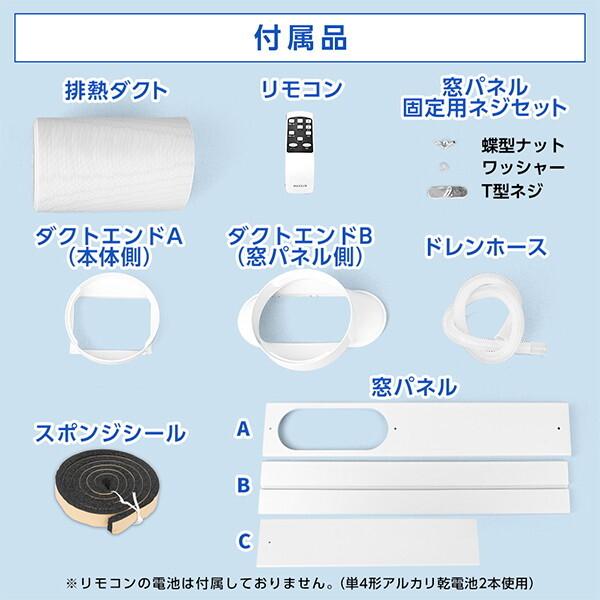 MAXZEN（マクスゼン） スポットクーラー 工事不要 家庭用 エアコン