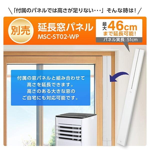 MAXZEN（マクスゼン） スポットクーラー 工事不要 家庭用 エアコン