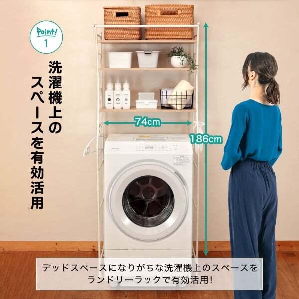 マ*ン様 ホワイト ランドリーラック 洗濯機ラック MAXZEN（マクスゼン） ランドリーラック 洗濯機ラック ランドリー収納