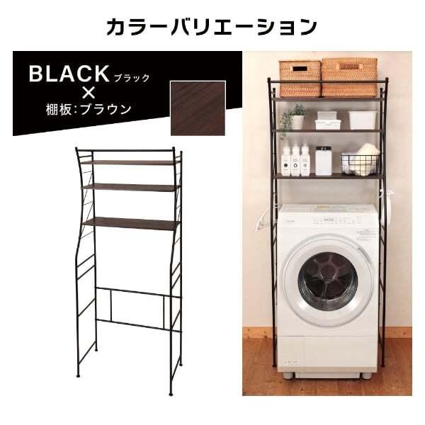 MAXZEN（マクスゼン） ランドリーラック 洗濯機ラック ランドリー収納