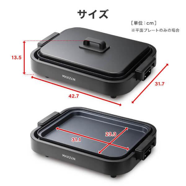 MAXZEN（マクスゼン） 期間限定ポイント5倍！ ホットプレート 鍋 焼肉