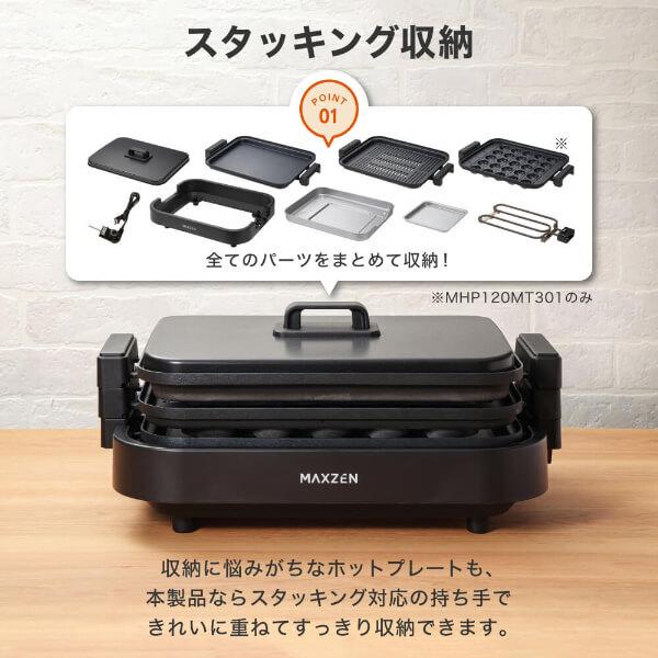 MAXZEN（マクスゼン） 期間限定ポイント5倍！ ホットプレート 鍋 焼肉