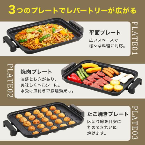MAXZEN（マクスゼン） ホットプレート 鍋 焼肉 たこ焼き 温度調整