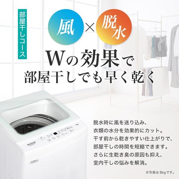 MAXZEN（マクスゼン） 洗濯機 縦型 10kg 全自動洗濯機 MAXZEN
