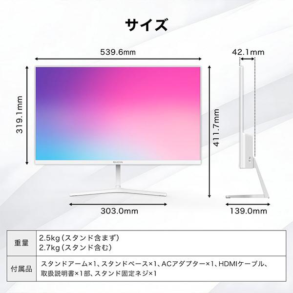 MAXZEN モニター 本体　WQHD 180hz MAXZEN（マクスゼン） ゲーミングモニター 23.8インチ ホワイト 180Hz