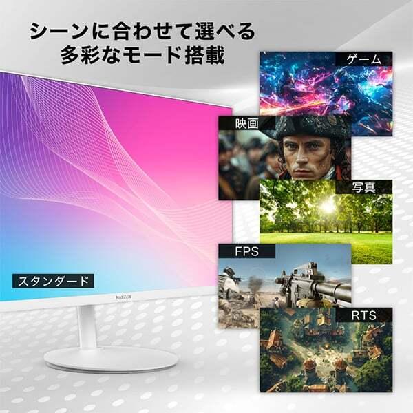 MAXZEN（マクスゼン） ゲーミングモニター 27インチ ホワイト 180Hz