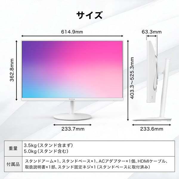 MAXZEN（マクスゼン） ゲーミングモニター 27インチ ホワイト 180Hz