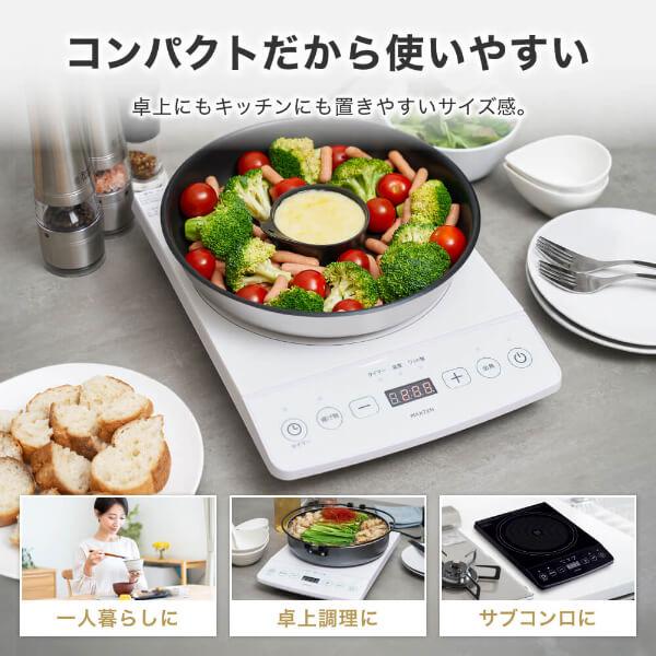 MAXZEN（マクスゼン） IHクッキングヒーター 卓上 コンロ IHコンロ IH