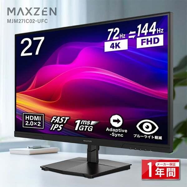 MAXZEN（マクスゼン） 期間限定ポイント5倍！ ゲーミングモニター 27