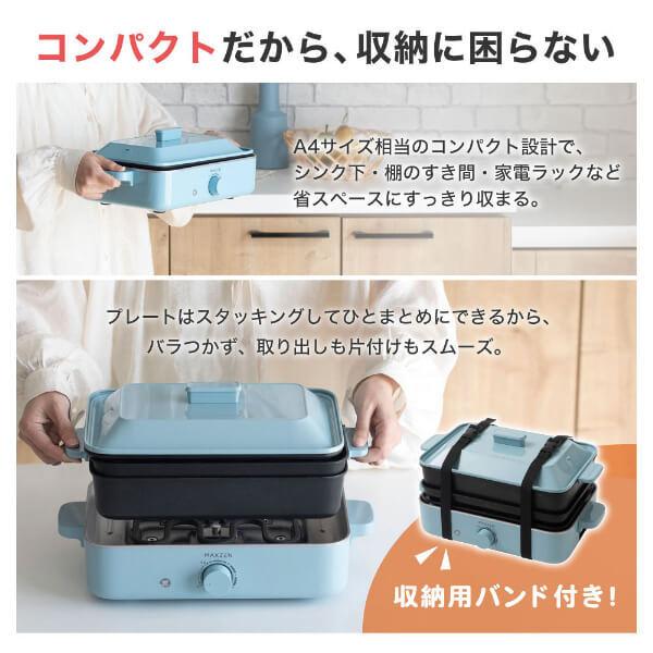 コンパクトホットプレート MAXZEN（マクスゼン） 期間限定ポイント10倍！ ホットプレート