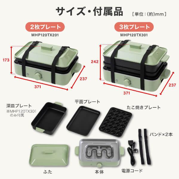 MAXZEN（マクスゼン） 期間限定ポイント10倍！ ホットプレート