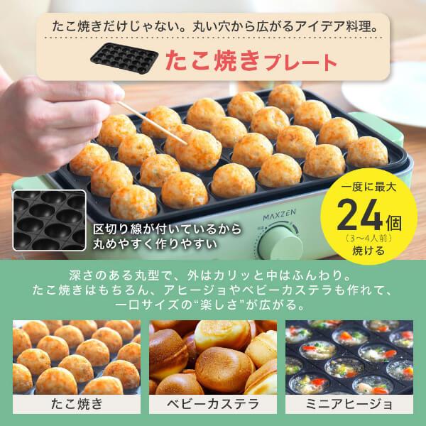 MAXZEN（マクスゼン） 期間限定ポイント10倍！ ホットプレート