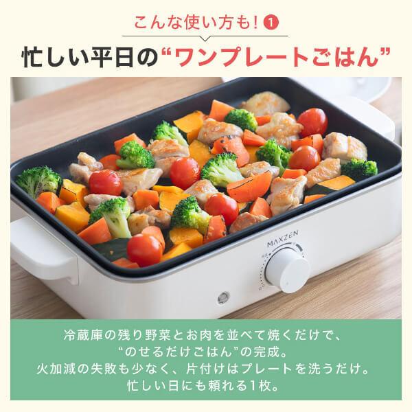 MAXZEN（マクスゼン） 期間限定ポイント10倍！ ホットプレート