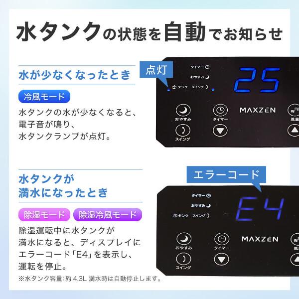 MAXZEN（マクスゼン） スポットクーラー ダクトレス 工事不要 家庭用