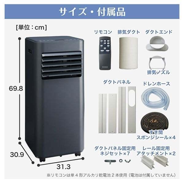 MAXZEN（マクスゼン） 期間限定ポイント10倍！ スポットクーラー 工事