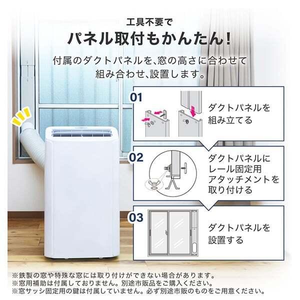 3in1スポットクーラー　取付工事不要 MAXZEN（マクスゼン） スポットクーラー 工事不要 家庭用 9-14畳 除湿