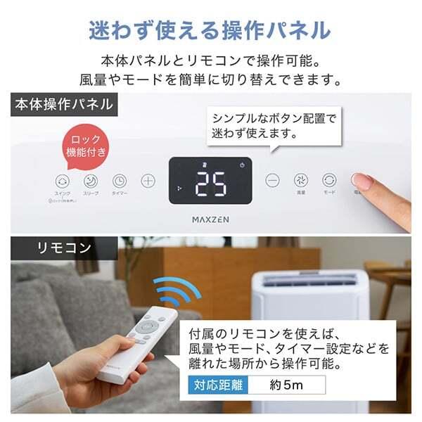 MAXZEN（マクスゼン） スポットクーラー 工事不要 家庭用 9-14畳 除湿