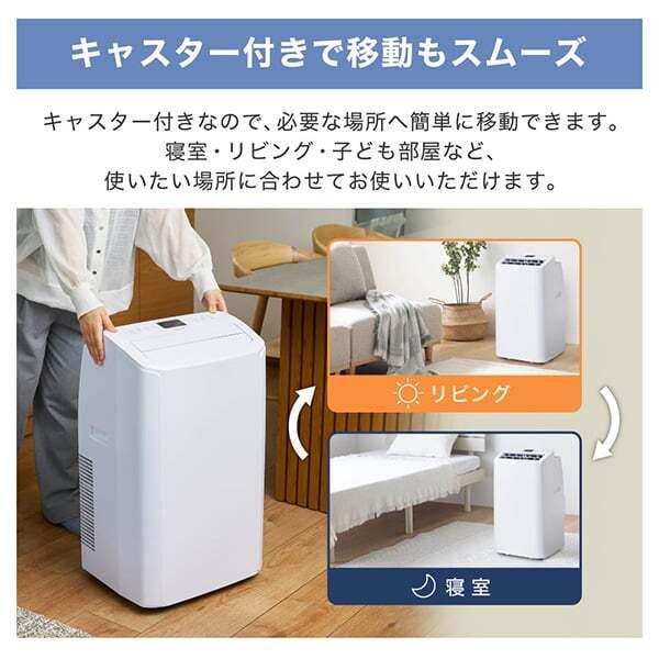 MAXZEN（マクスゼン） スポットクーラー 工事不要 家庭用 9-14畳 除湿