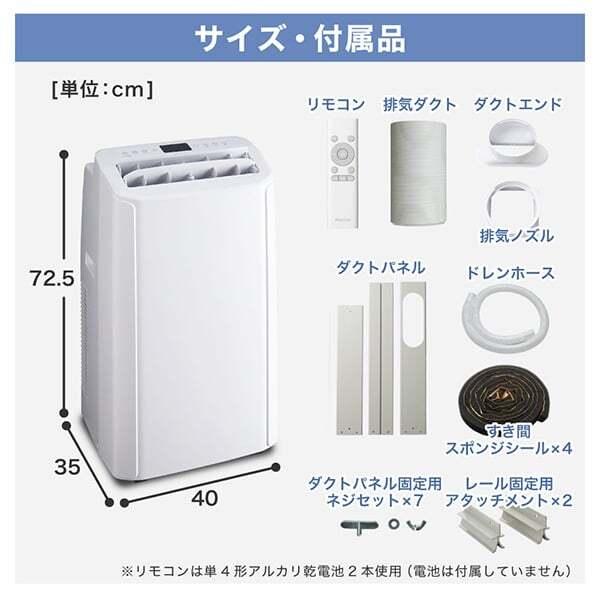 MAXZEN（マクスゼン） スポットクーラー 工事不要 家庭用 9-14畳 除湿